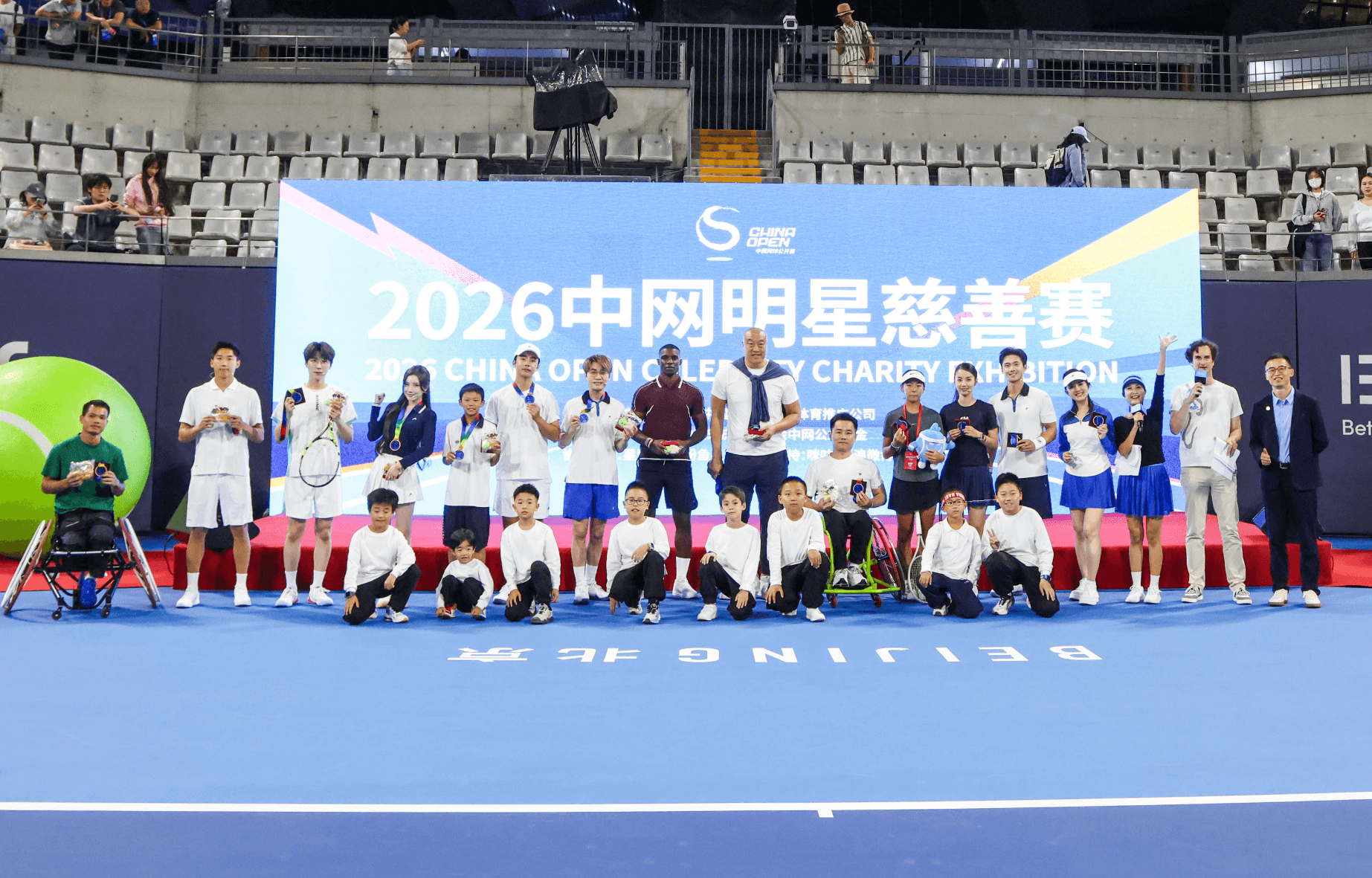 2026 中网明星慈善赛嘉宾合影