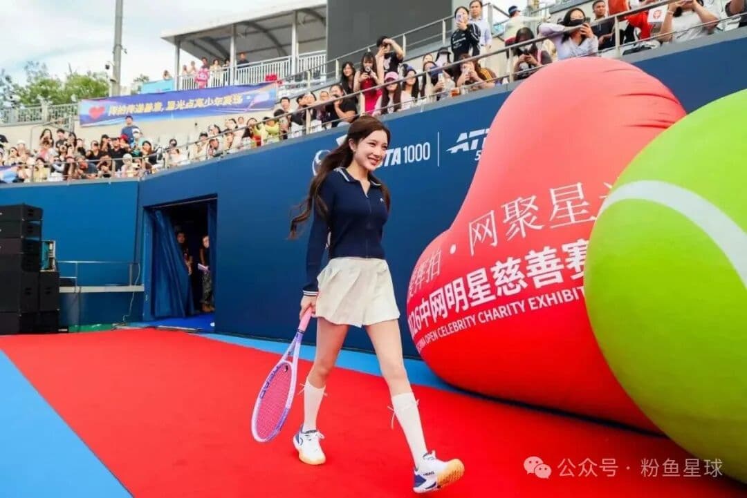 戴燕妮与曹永竞参与慈善赛环节