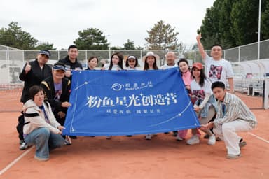 粉鱼星球星光创造营成员在红土球场合影